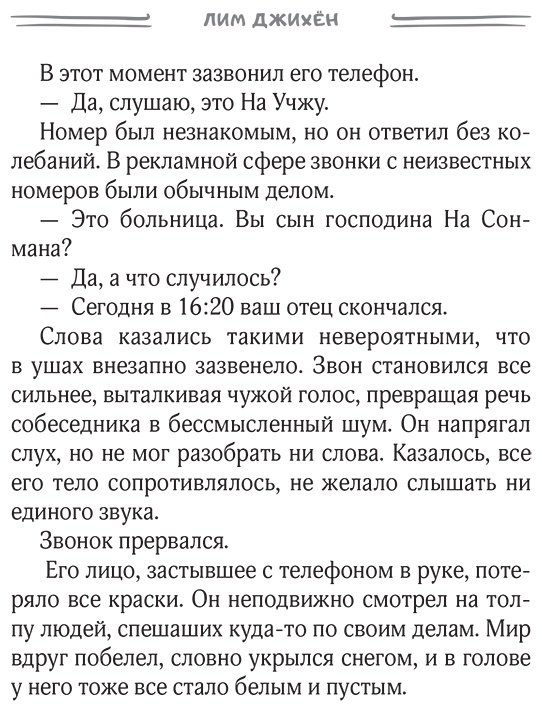 Книга Лим Джихён: Книжный магазинчик Утешение купить,NaN