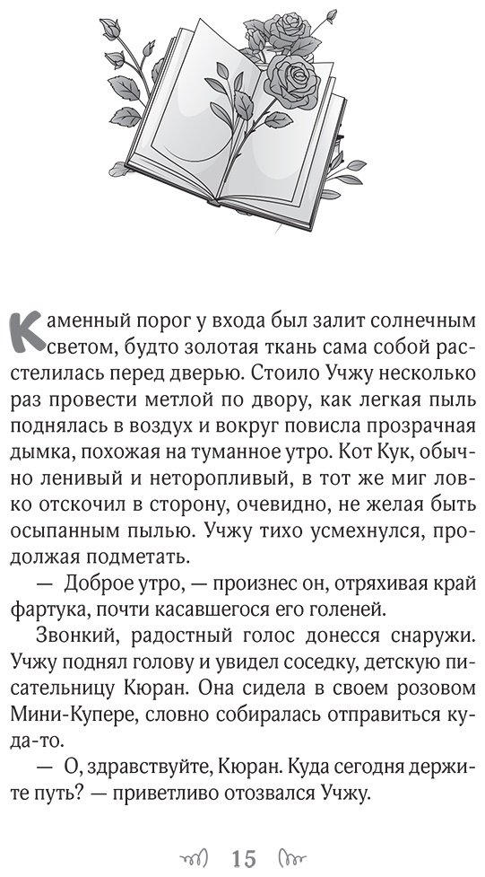 Книга Лим Джихён: Книжный магазинчик Утешение купить,NaN