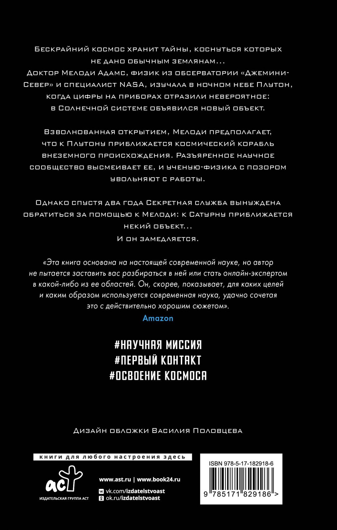 Книга Калверт Джошуа Т.: Объект купить,NaN
