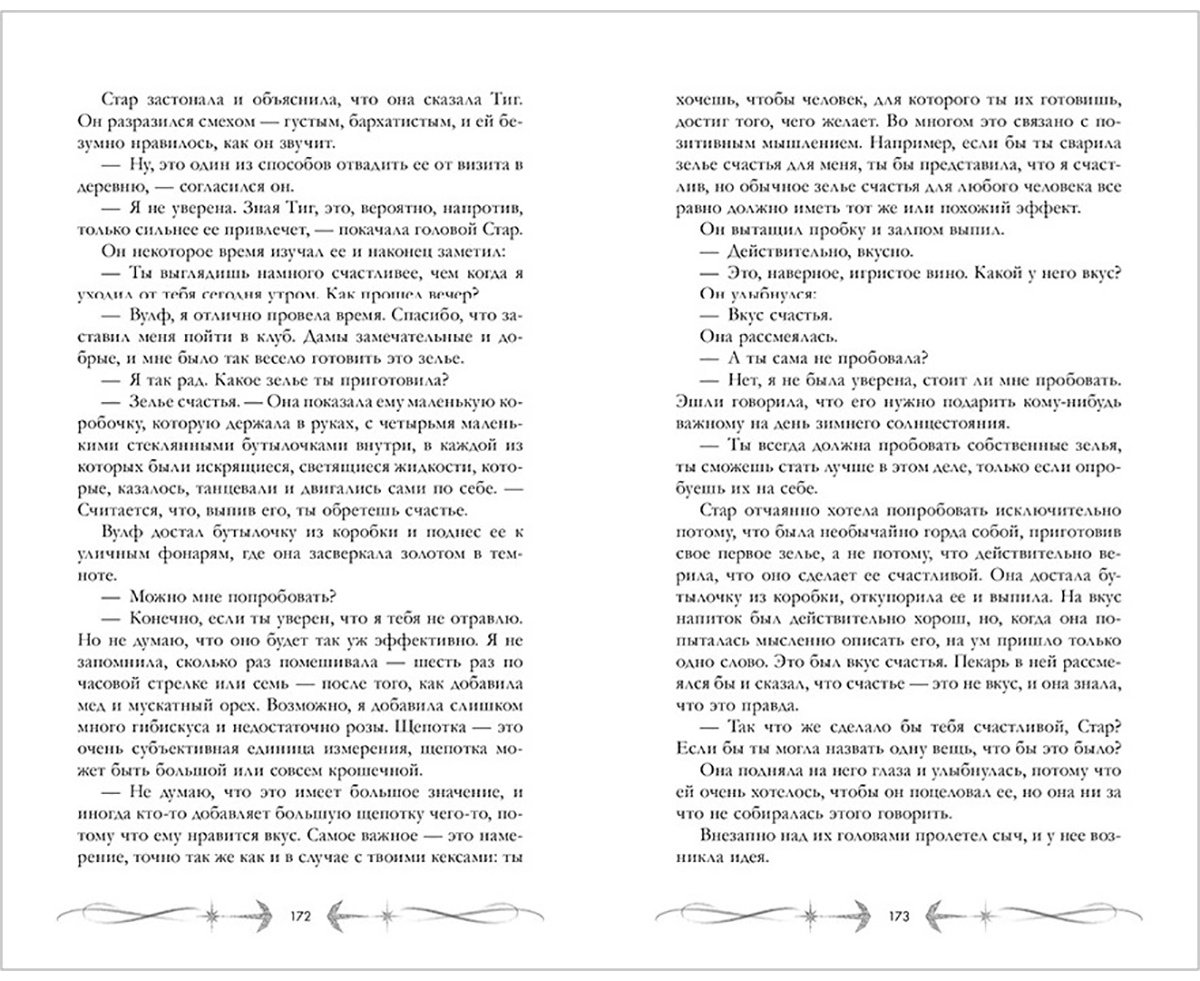 Книга Мартин Х.: Миднайт купить,NaN