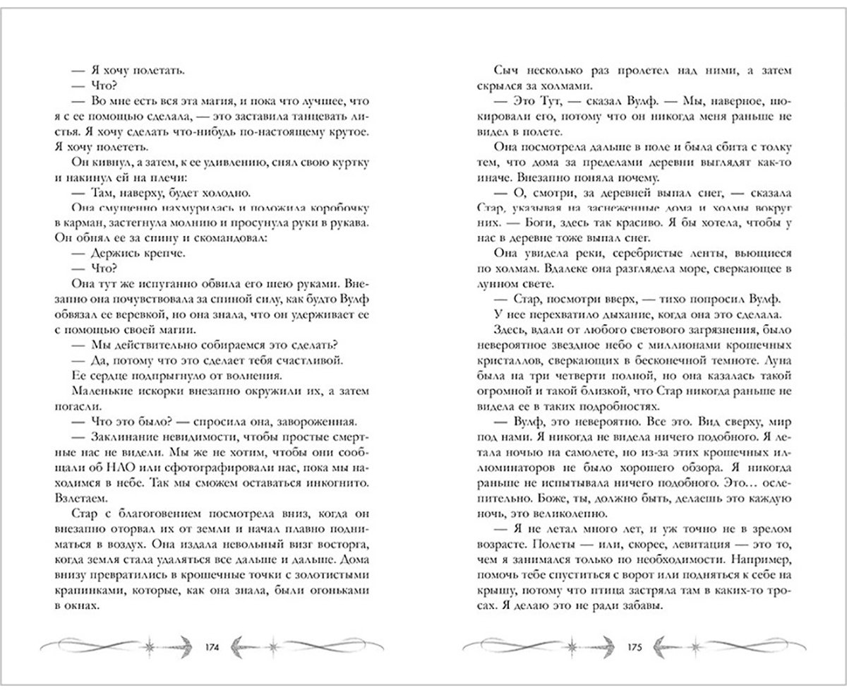 Книга Мартин Х.: Миднайт купить,NaN