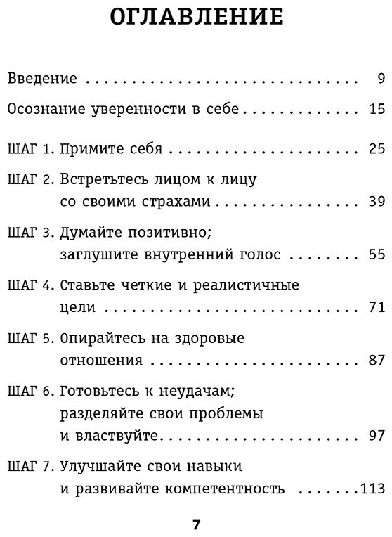 Книга Мартин Д. Дж.: Что нам нужно для веры в себя Как преодолеть страхи, обрести внутреннюю опору и покорить любые вершины. купить,NaN
