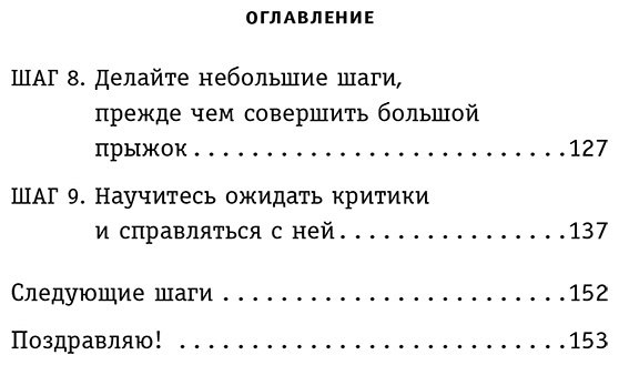 Книга Мартин Д. Дж.: Что нам нужно для веры в себя Как преодолеть страхи, обрести внутреннюю опору и покорить любые вершины. купить,NaN