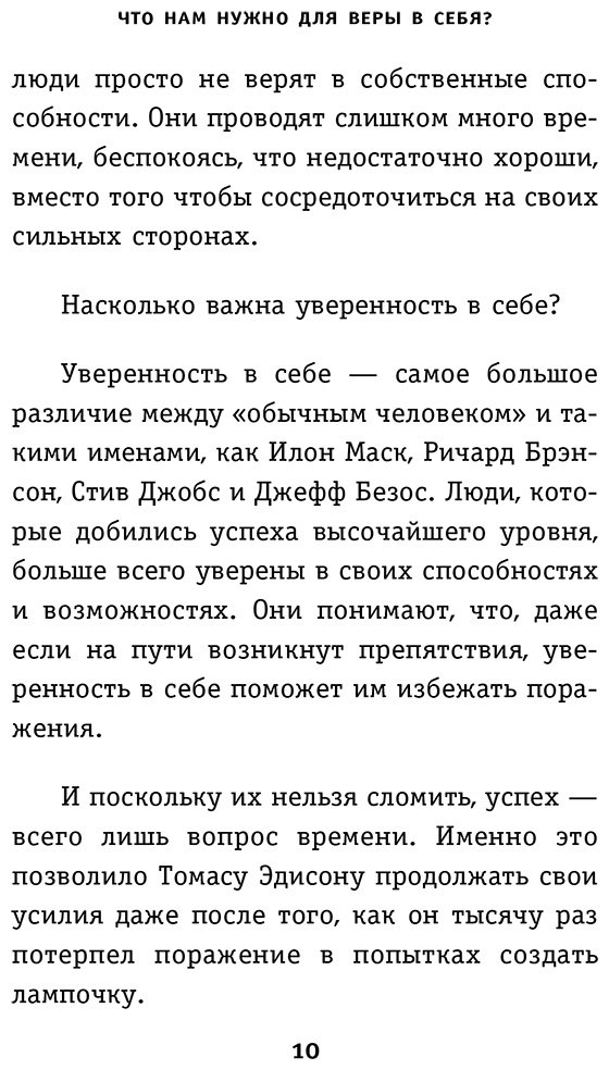 Книга Мартин Д. Дж.: Что нам нужно для веры в себя Как преодолеть страхи, обрести внутреннюю опору и покорить любые вершины. купить,NaN