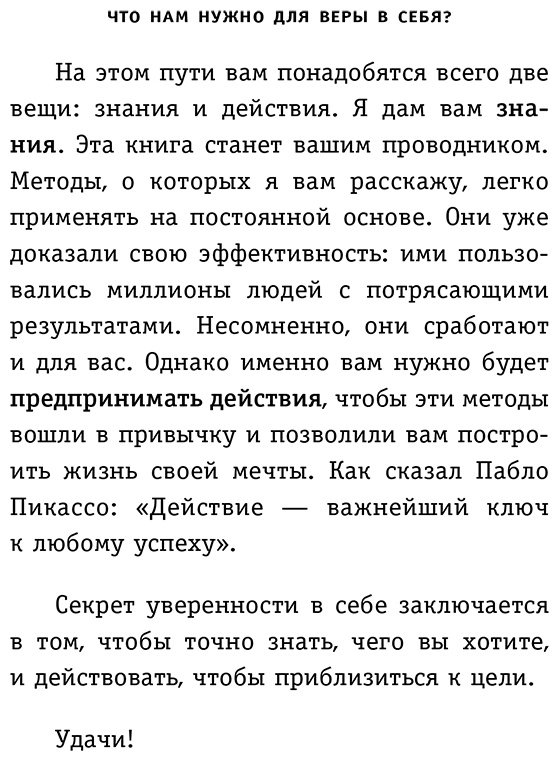Книга Мартин Д. Дж.: Что нам нужно для веры в себя Как преодолеть страхи, обрести внутреннюю опору и покорить любые вершины. купить,NaN