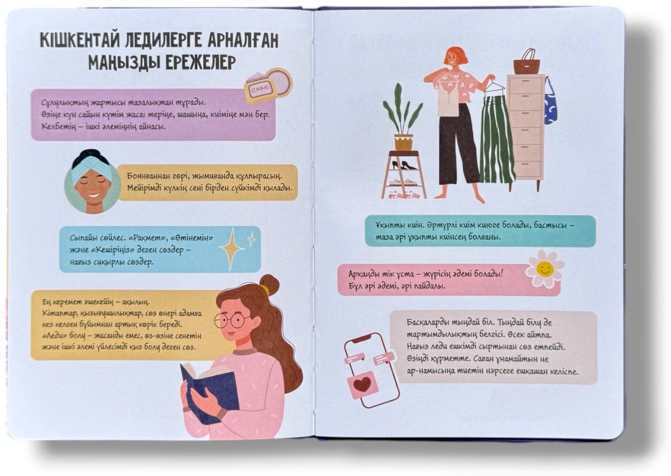 Дневник личный COCOBOOK Менің жеке күнделігім, A5, 64 л, мультиколор купить,NaN
