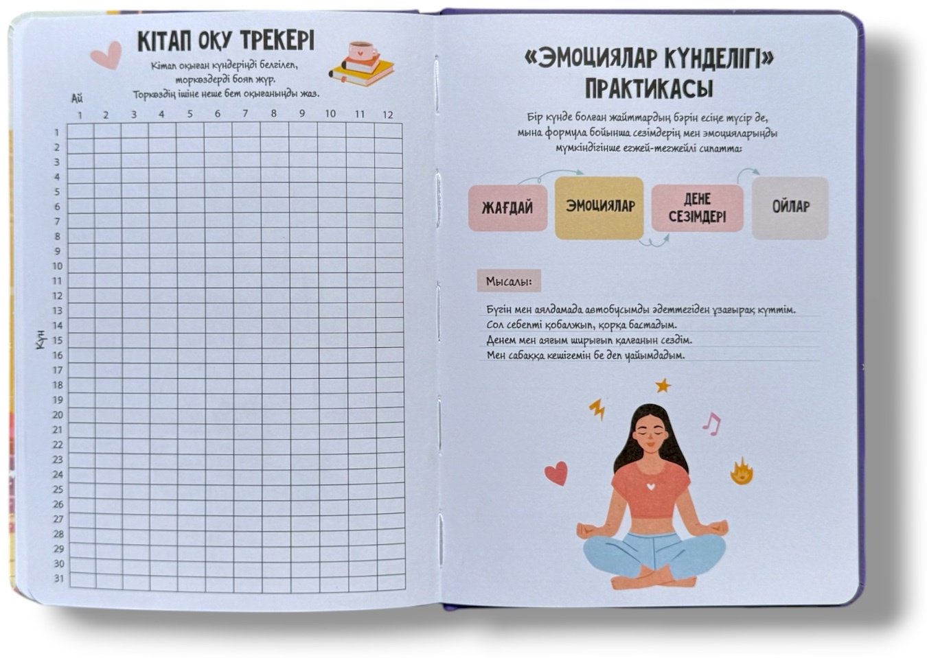 Дневник личный COCOBOOK Менің жеке күнделігім, A5, 64 л, мультиколор купить,NaN