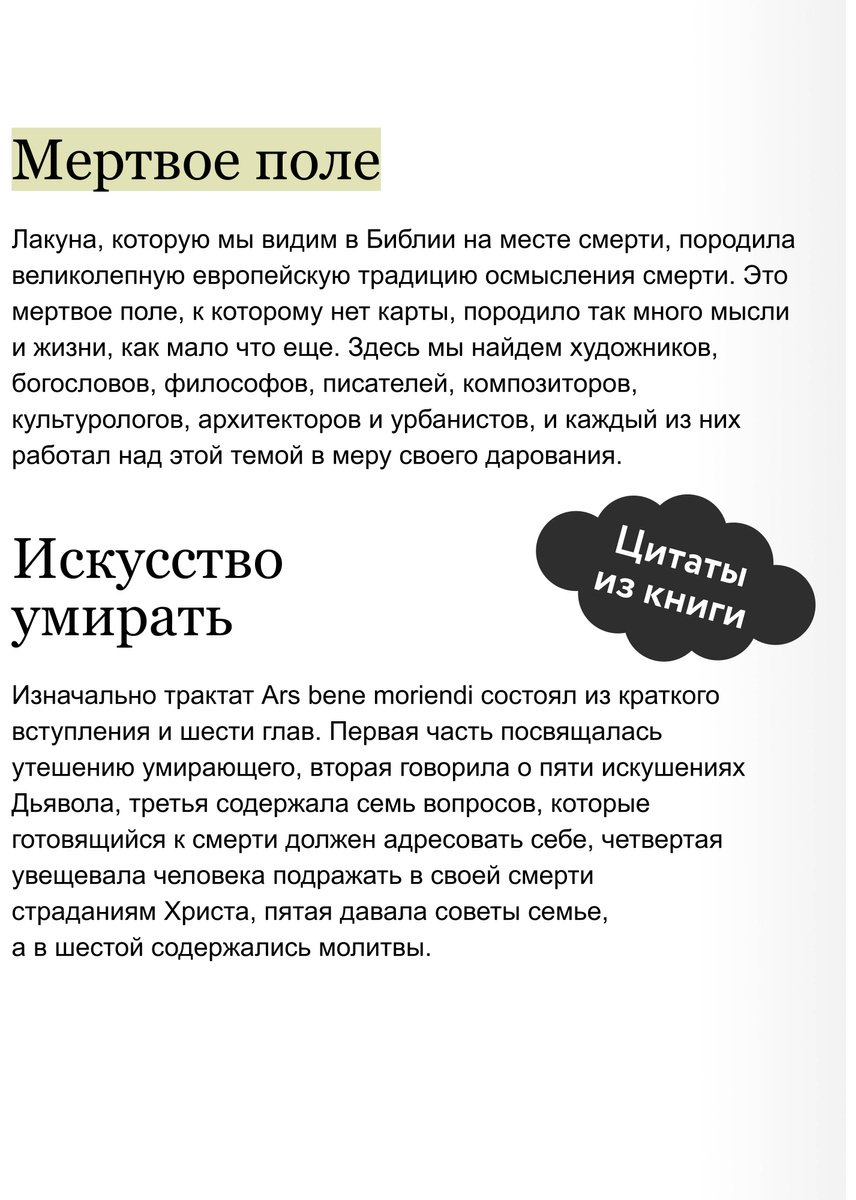 Книга Лужецкий И.: Смерть в Средневековье. Сражения с бесами, многоглазые ангелы и пляски мертвецов купить,NaN