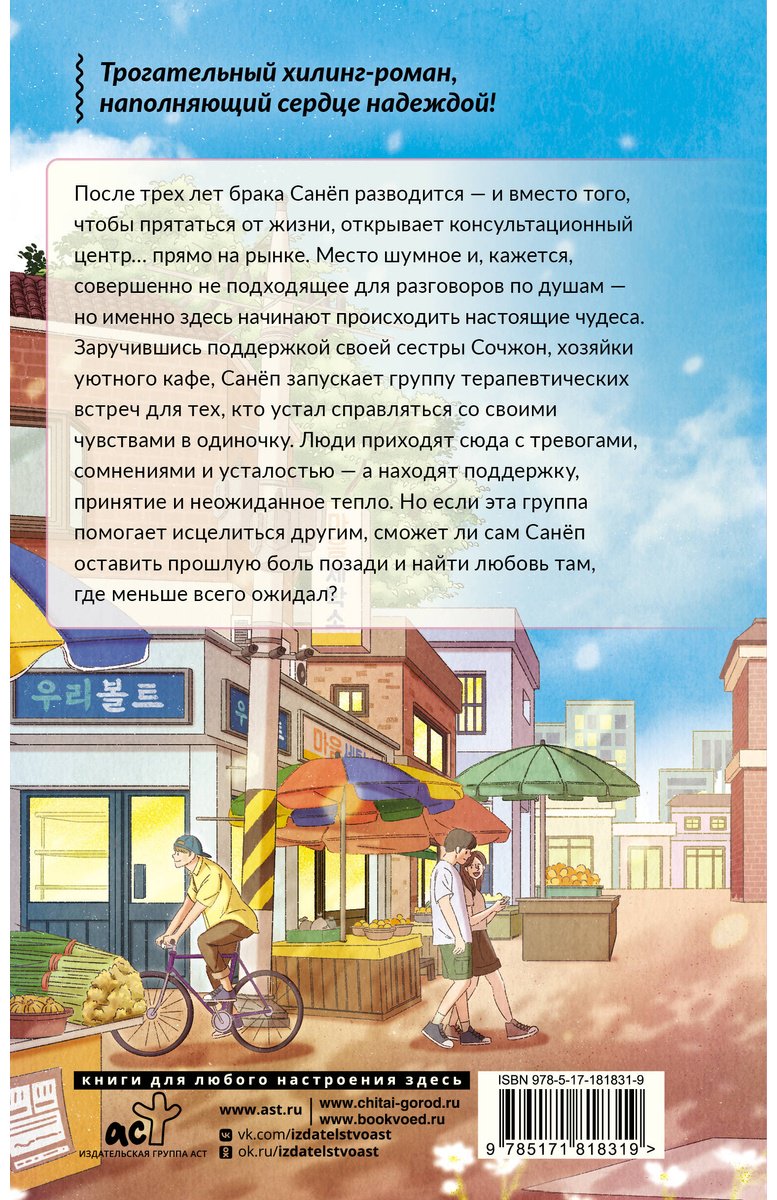 Книга Ли Кван: Центр сердечных разговоров купить,NaN