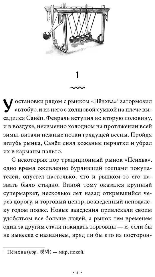 Книга Ли Кван: Центр сердечных разговоров купить,NaN