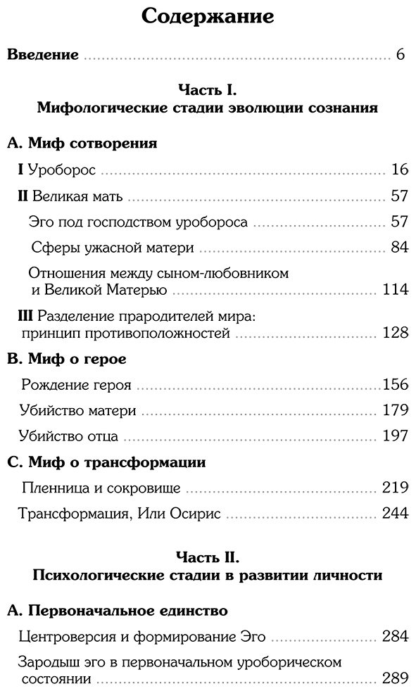 Книга Нойманн Э.: Происхождение и развитие сознания купить,NaN