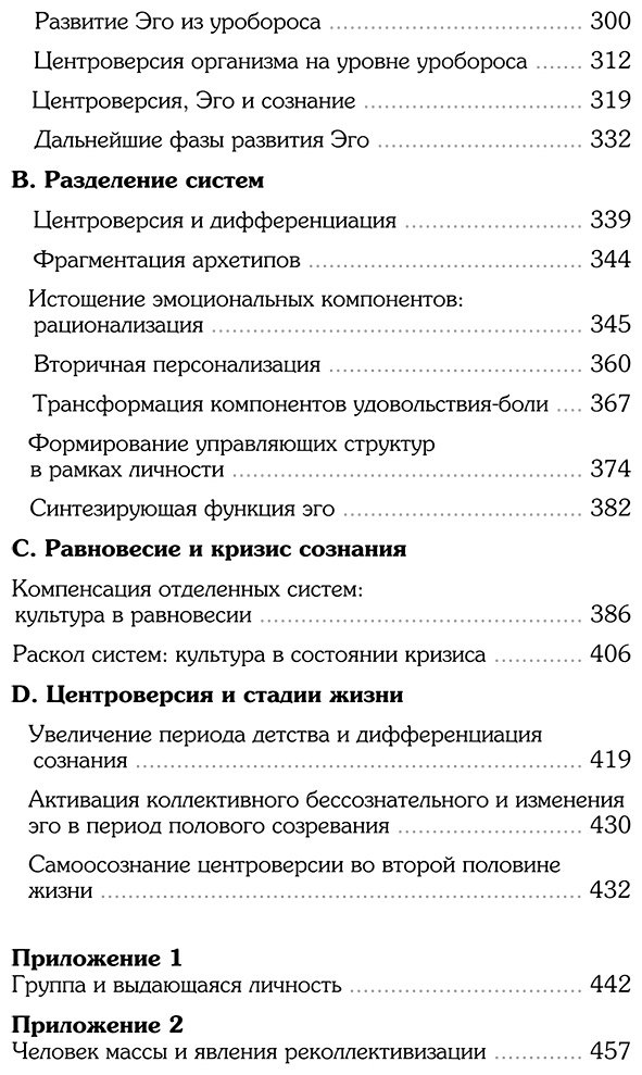 Книга Нойманн Э.: Происхождение и развитие сознания купить,NaN