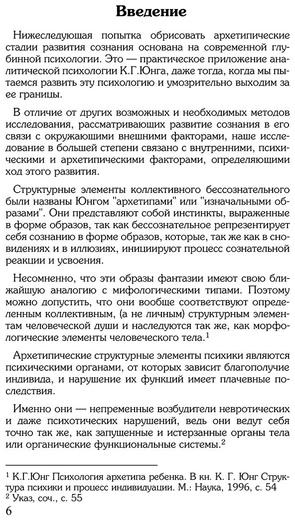 Книга Нойманн Э.: Происхождение и развитие сознания купить,NaN
