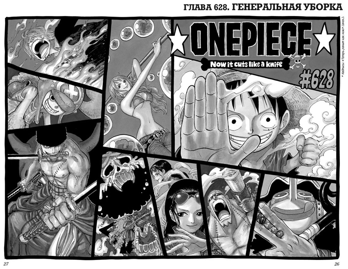 Книга Ода Э.: One Piece. Большой куш. Книга 22. Дорога, ведущая к солнцу купить,NaN