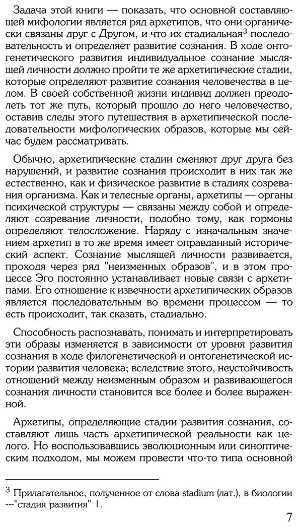 Книга Нойманн Э.: Происхождение и развитие сознания купить,NaN