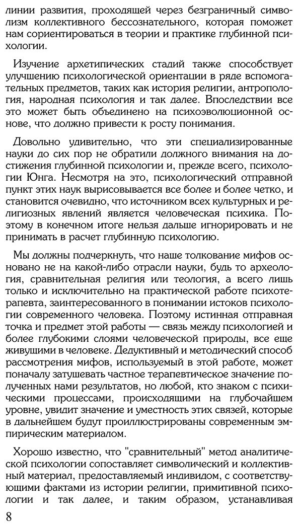 Книга Нойманн Э.: Происхождение и развитие сознания купить,NaN