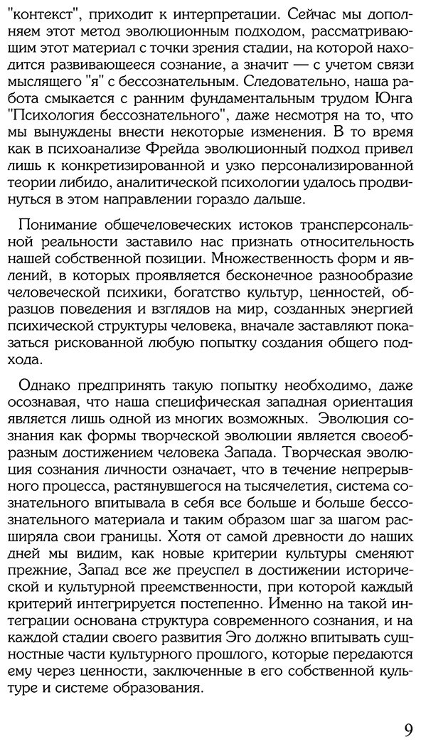 Книга Нойманн Э.: Происхождение и развитие сознания купить,NaN