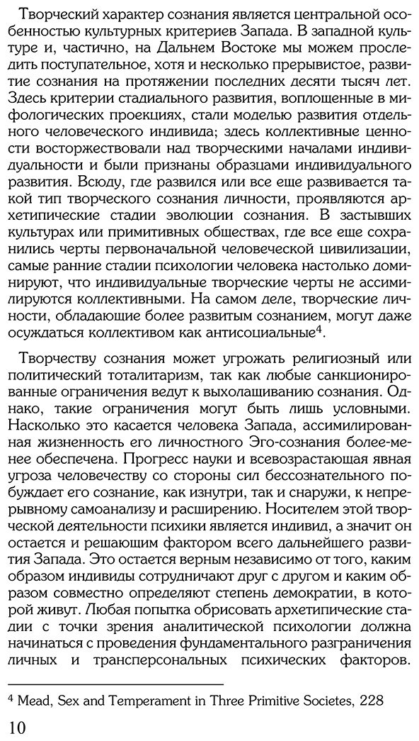 Книга Нойманн Э.: Происхождение и развитие сознания купить,NaN