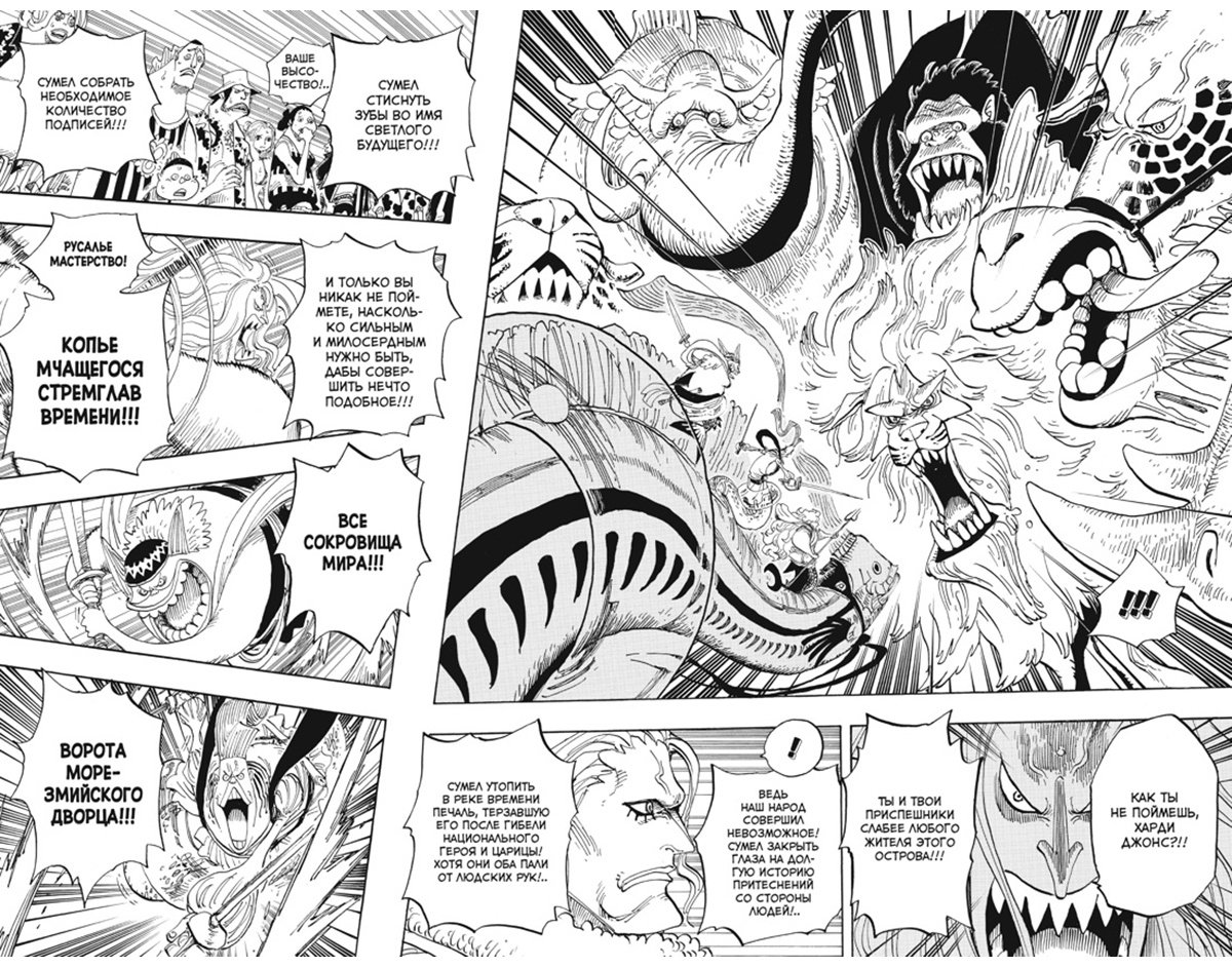 Книга Ода Э.: One Piece. Большой куш. Книга 22. Дорога, ведущая к солнцу купить,NaN