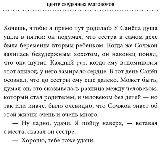 Книга Ли Кван: Центр сердечных разговоров купить,NaN