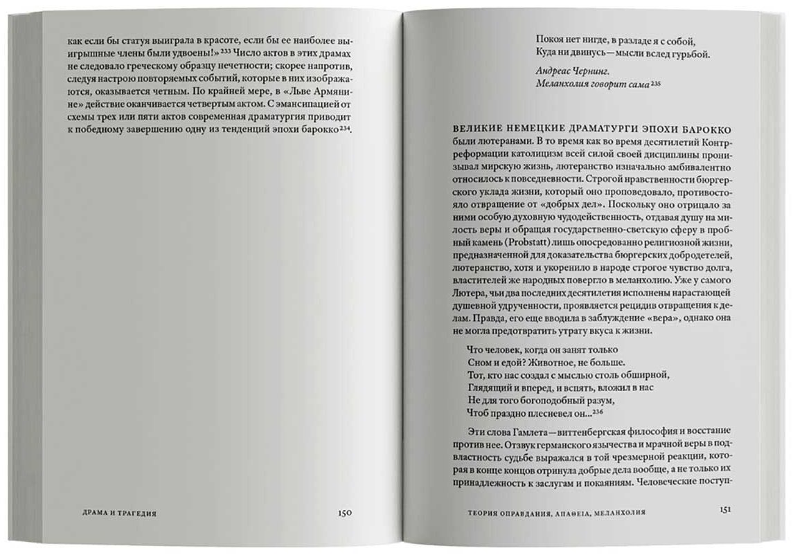 Книга Беньямин В.: Происхождение немецкой барочной драмы купить,NaN