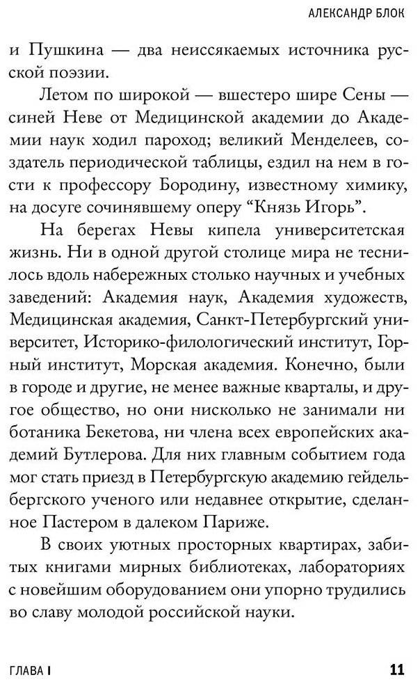 Книга Берберова Н. Н.: Александр Блок и его время купить,NaN