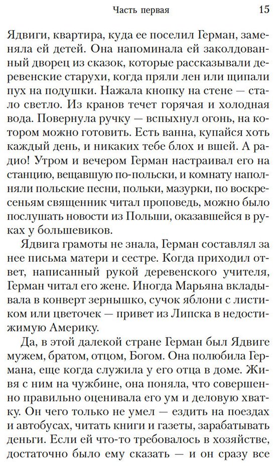 Книга Башевис Зингер И.: Враги. История любви купить,NaN