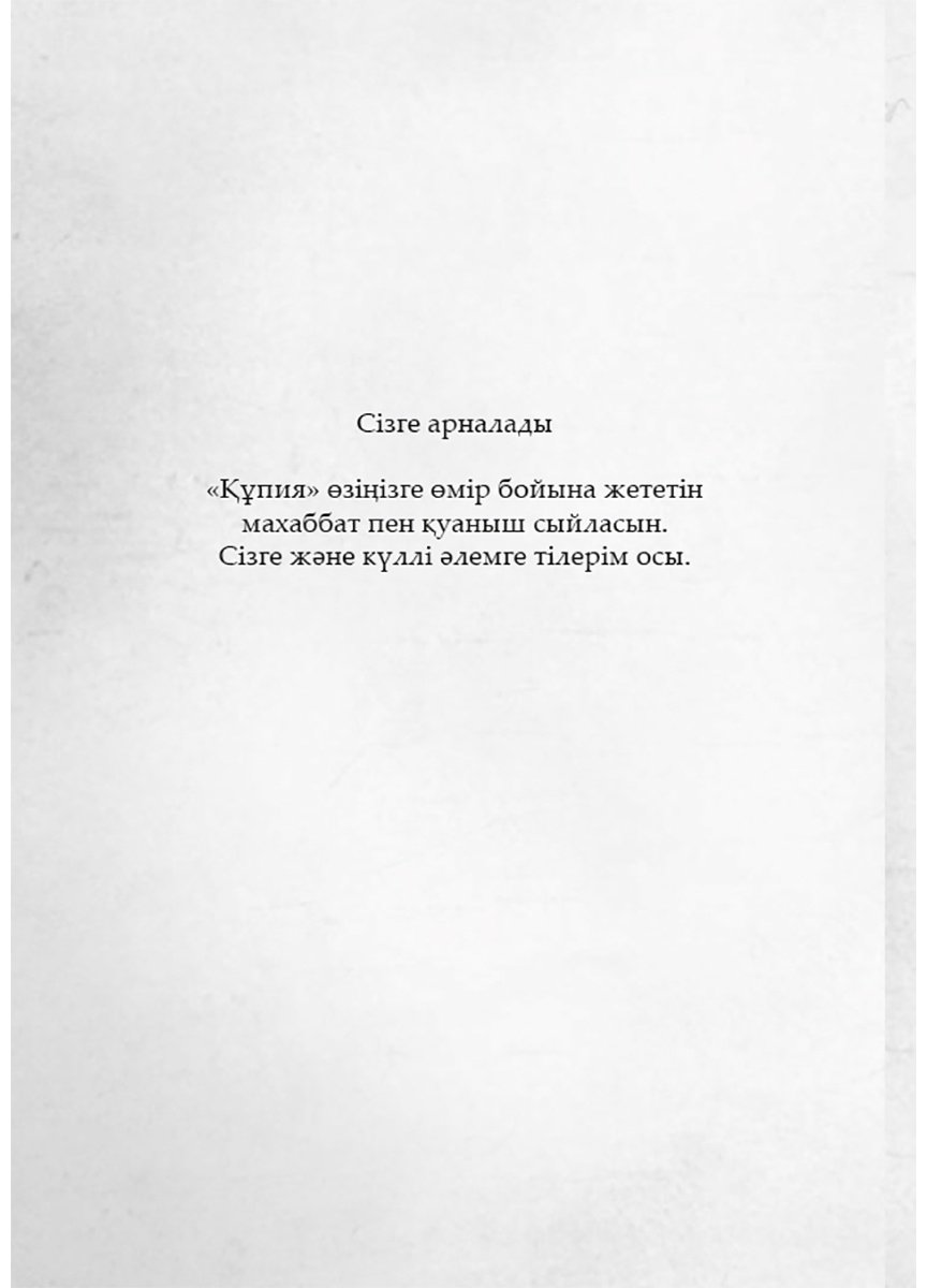 Книга Берн Р.: Құпия купить,NaN