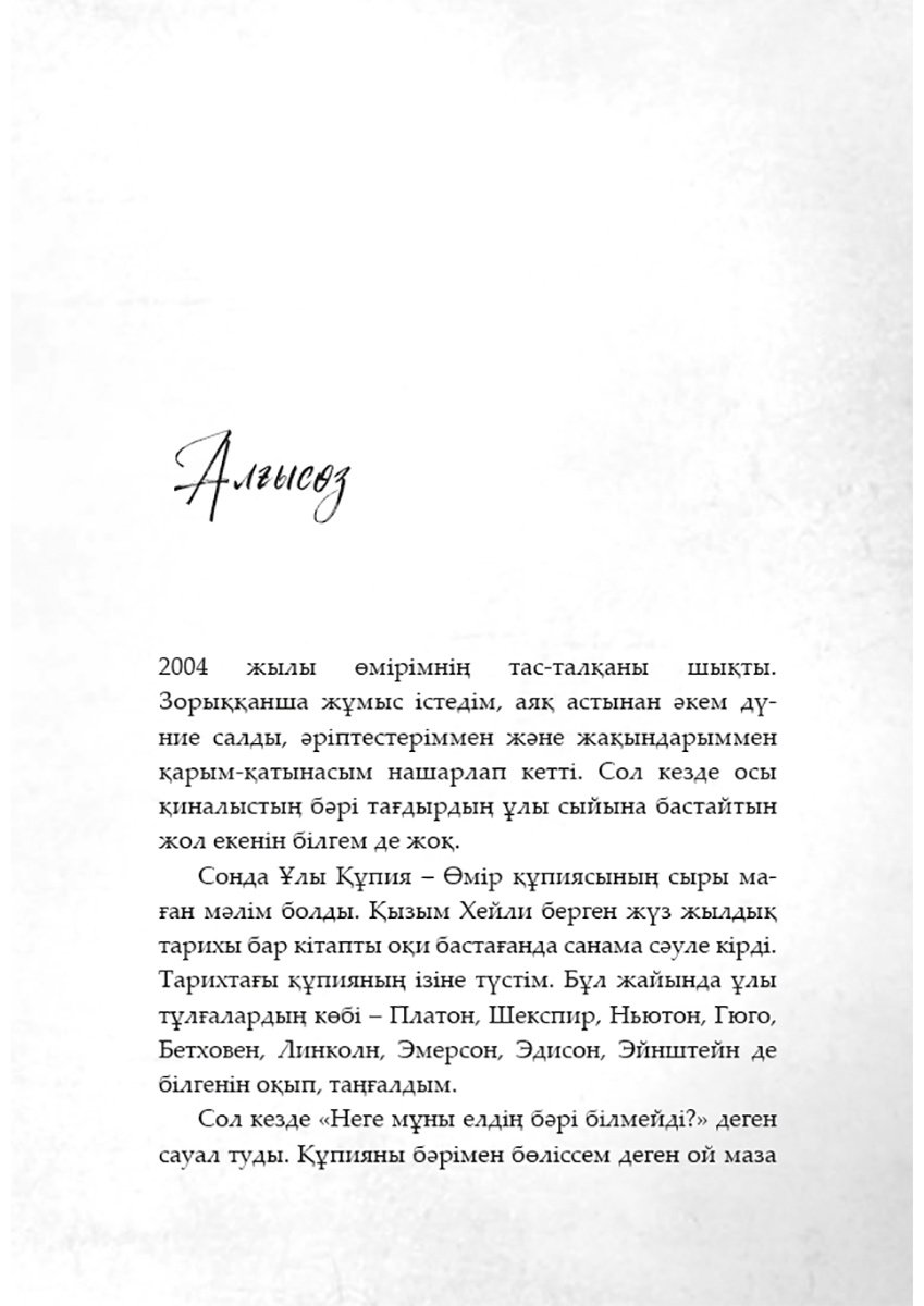 Книга Берн Р.: Құпия купить,NaN