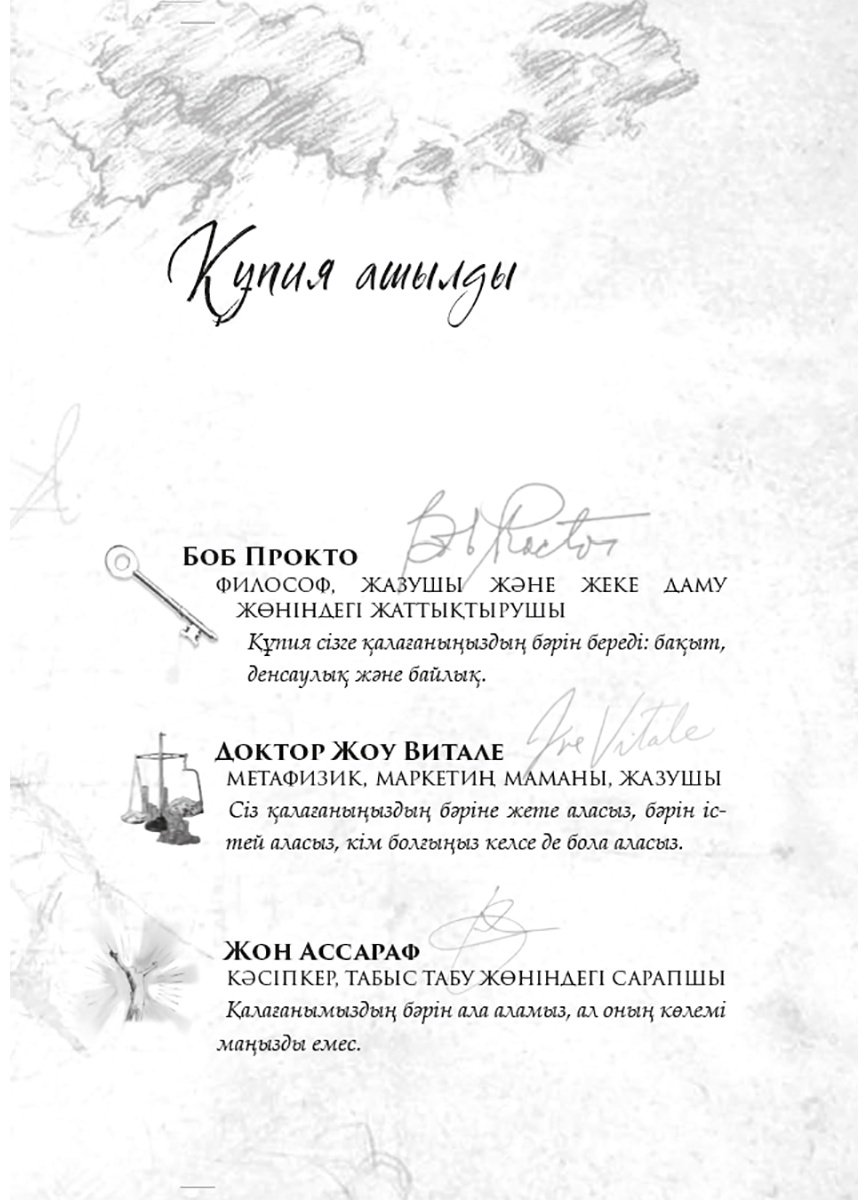 Книга Берн Р.: Құпия купить,NaN