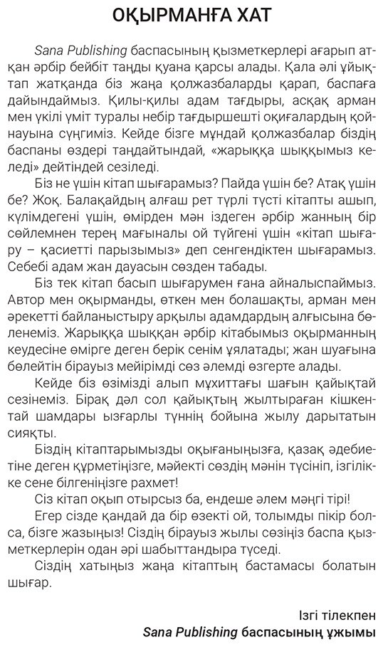 Книга Берн Р.: Құпия купить,NaN