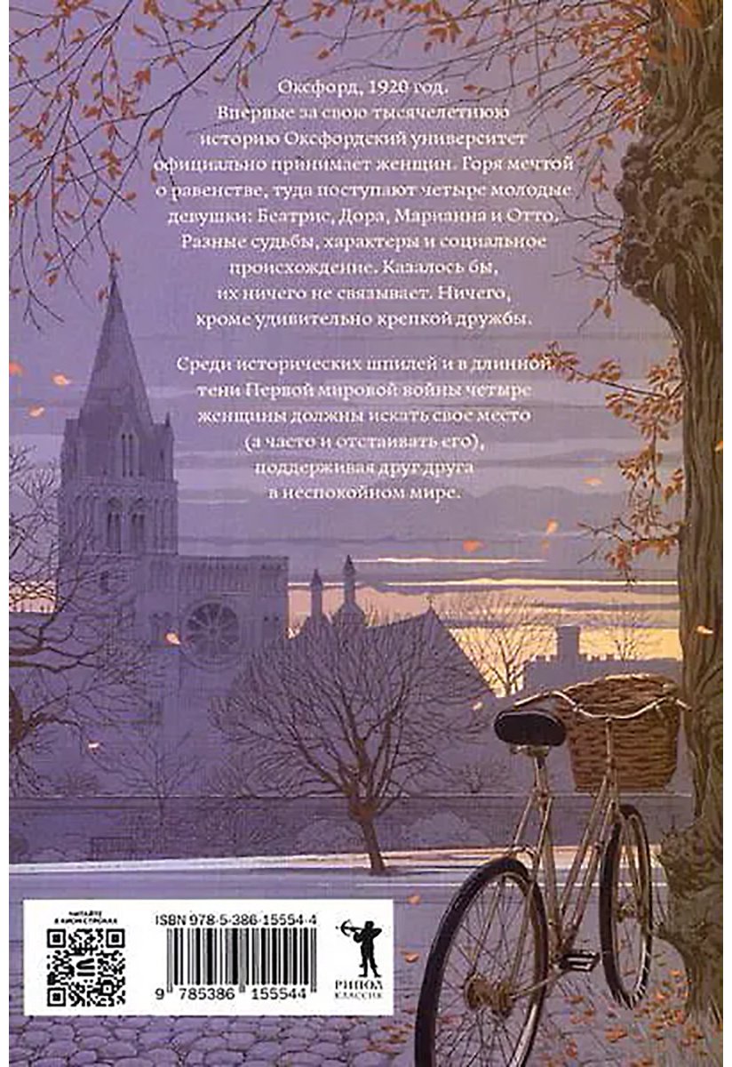 Книга Миллер Джоанна: Восьмерки купить,NaN