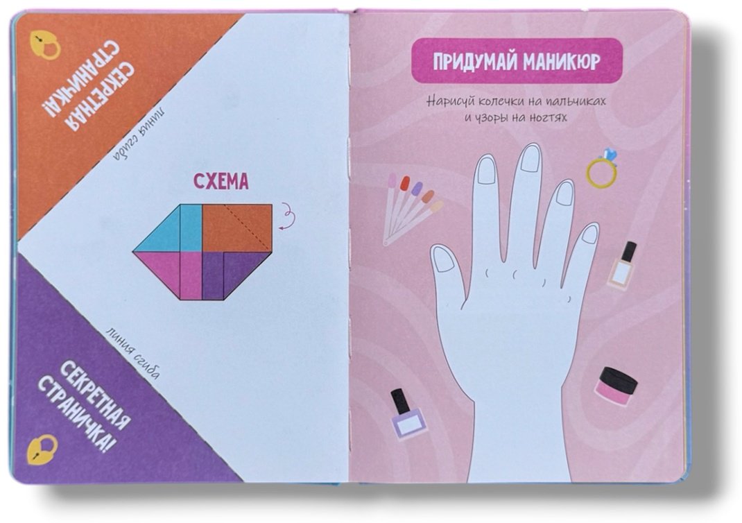 Книга Нет автора: Мой секретный дневничок купить,NaN