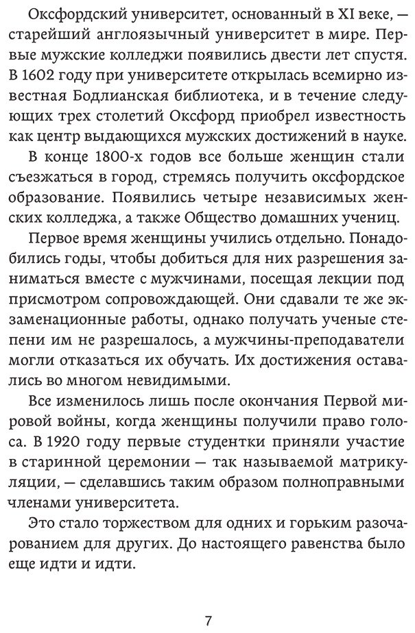 Книга Миллер Джоанна: Восьмерки купить,NaN