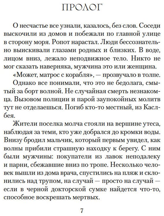 Книга Бинчи М.: Эхо чужих желаний купить,NaN