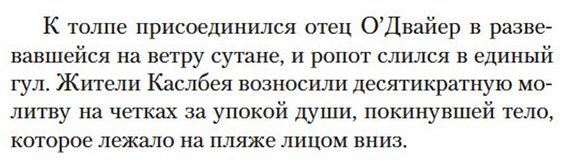 Книга Бинчи М.: Эхо чужих желаний купить,NaN