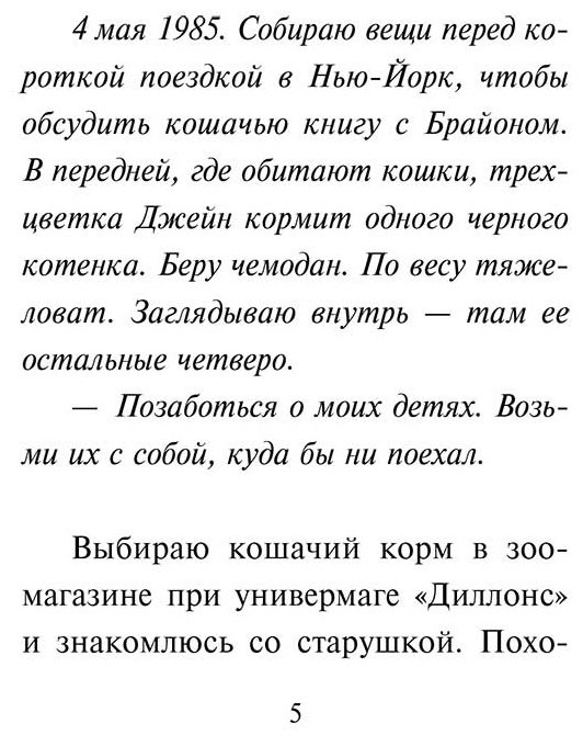 Книга Берроуз У.С.: Внутренний кот купить,NaN