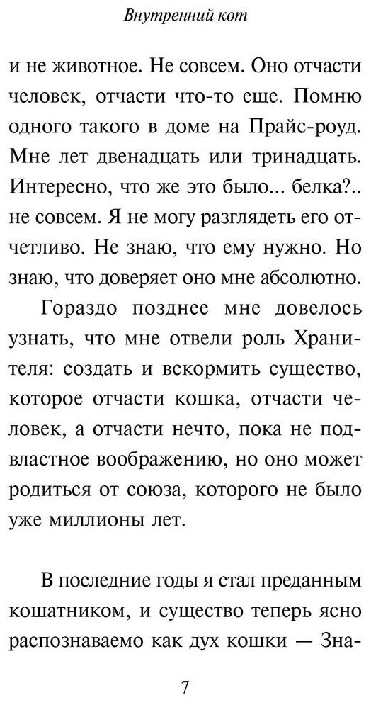 Книга Берроуз У.С.: Внутренний кот купить,NaN