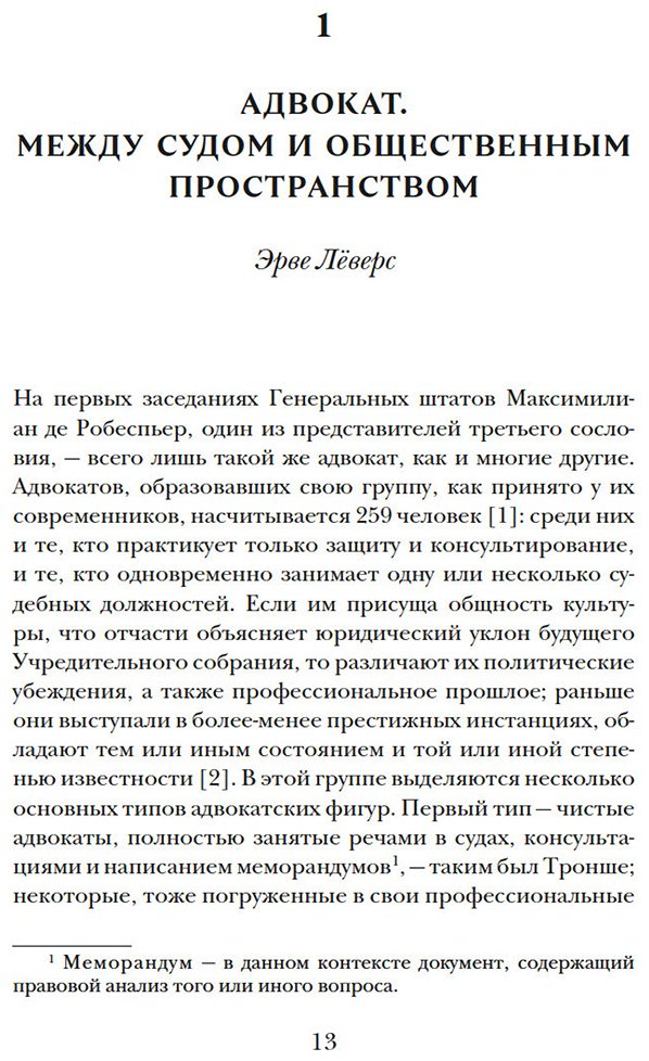 Книга Биар М., Бурден Филип: Робеспьер: Портрет на фоне гильотины купить,NaN