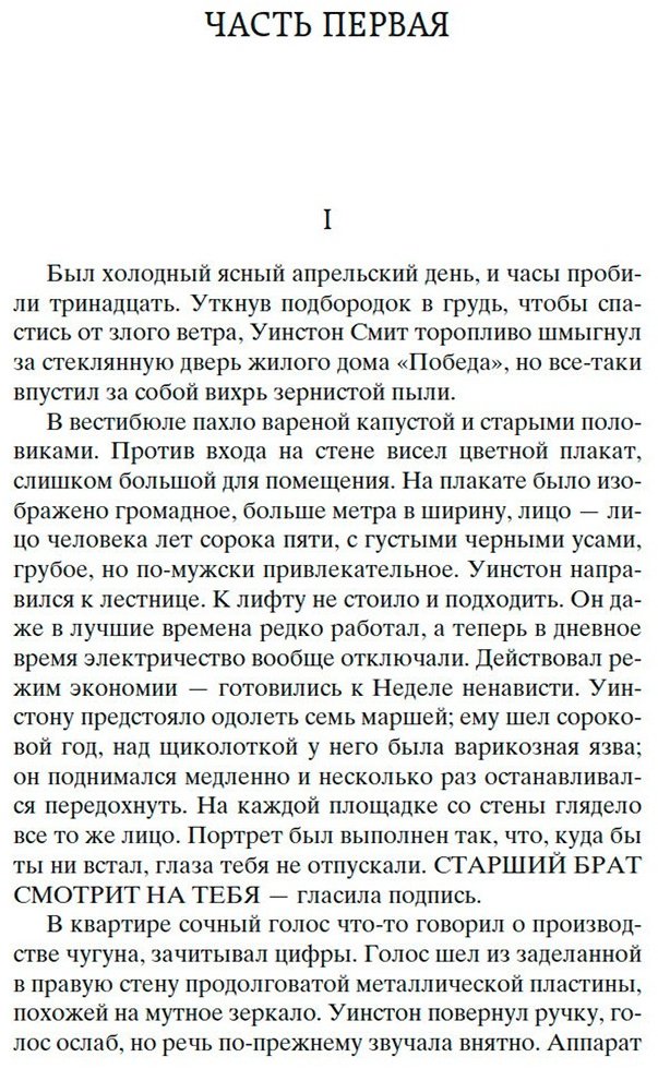Книга Оруэлл Дж.: 1984. Скотный двор купить,NaN