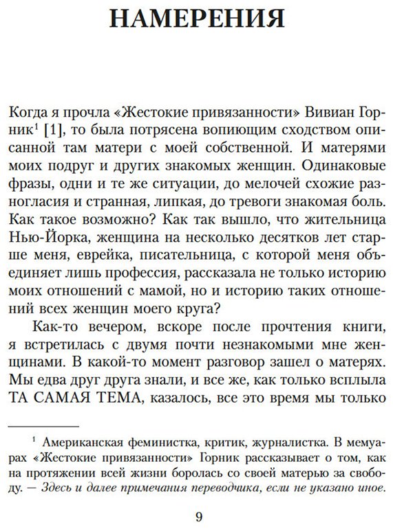 Книга Карралон Б. Л.: Ужасные дочери купить,NaN