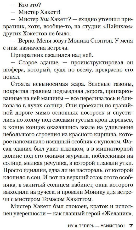Книга Карр Дж. Д.: Ну а теперь — убийство! купить,NaN