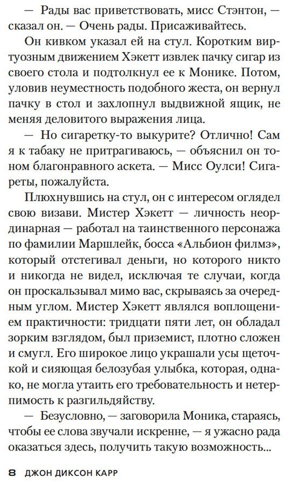 Книга Карр Дж. Д.: Ну а теперь — убийство! купить,NaN