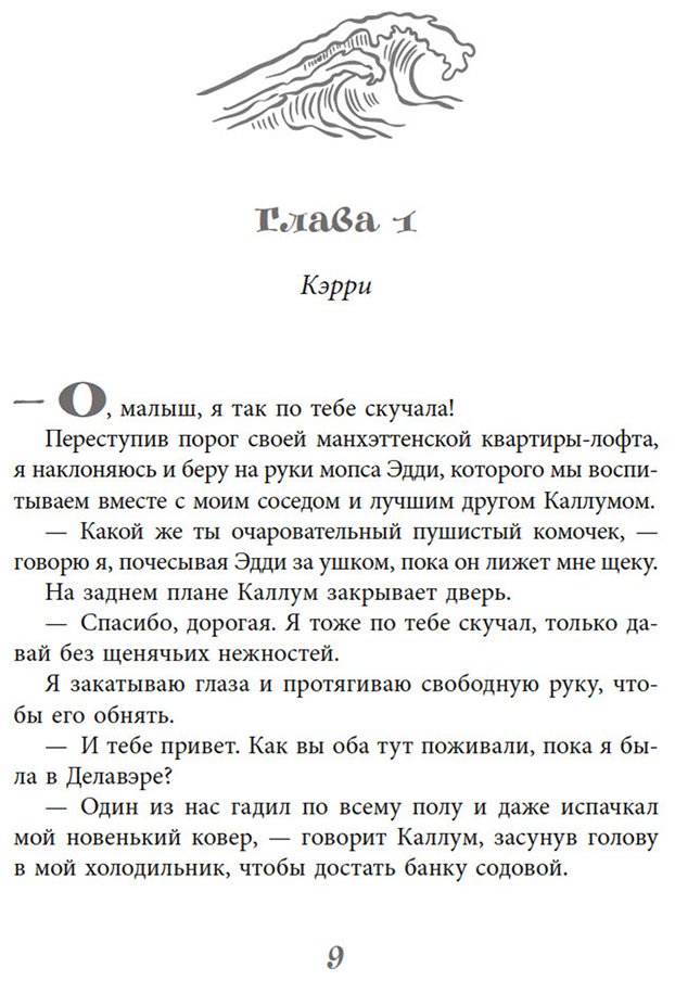Книга Картер Лора: Между штормом и тобой купить,NaN