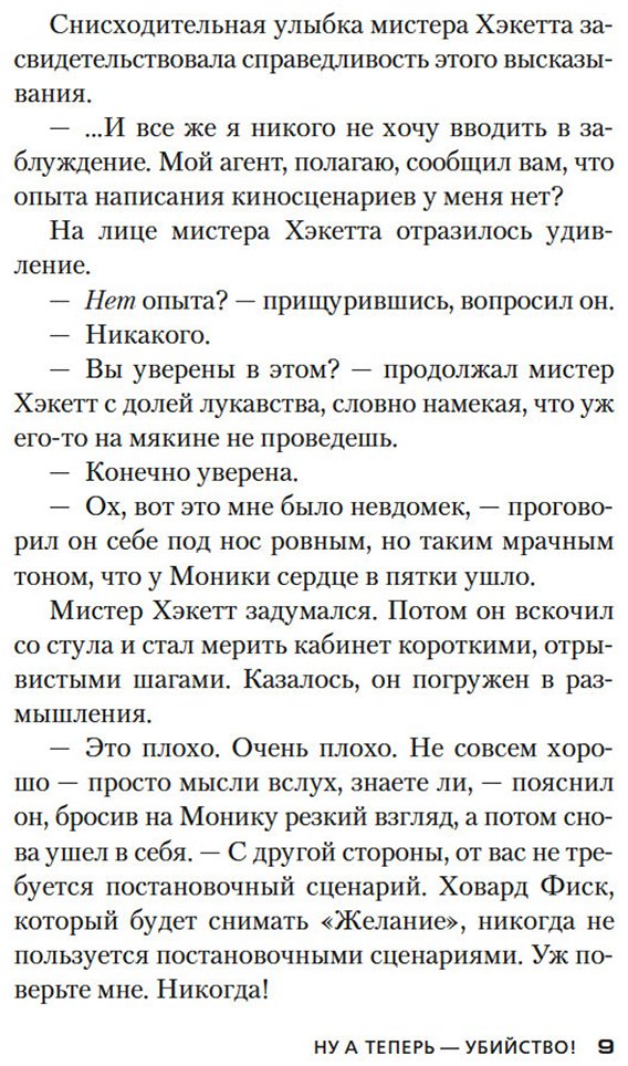 Книга Карр Дж. Д.: Ну а теперь — убийство! купить,NaN