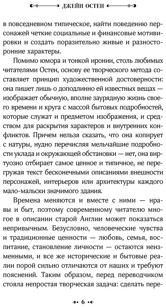 Книга Остин Дж.: Нортенгерское аббатство купить,NaN