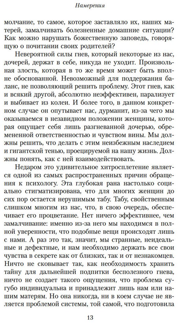 Книга Карралон Б. Л.: Ужасные дочери купить,NaN