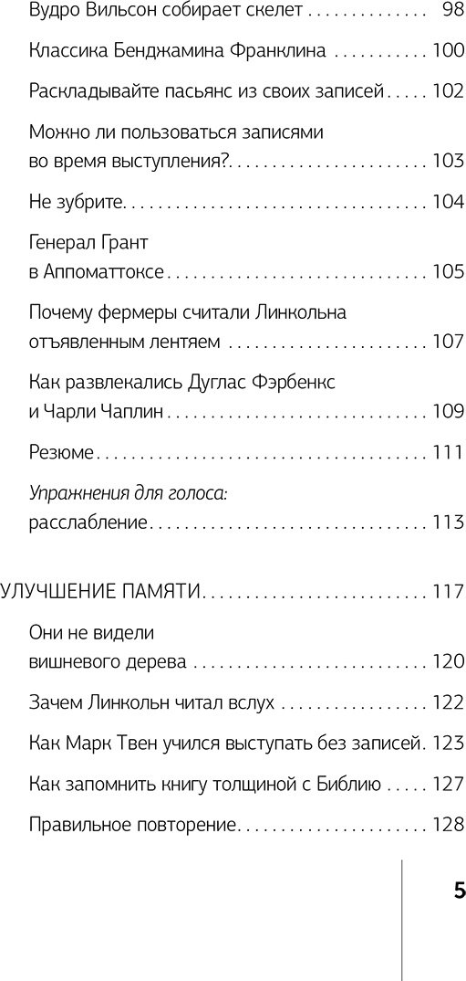 Книга Карнеги Д.: Как выработать уверенность в себе и научиться убеждать других купить,NaN