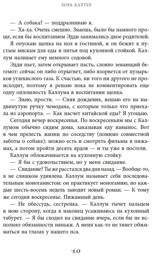 Книга Картер Лора: Между штормом и тобой купить,NaN
