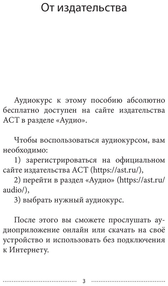 Пособие Касаткина И. Л., Погадаева А. В., Чун Ин Сун: Корейский язык шаг за шагом + аудиокурс купить,NaN